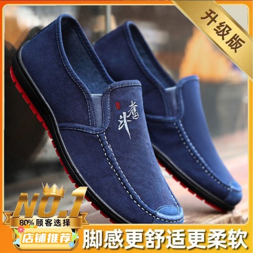 男款布鞋单鞋防滑耐磨休闲豆豆鞋