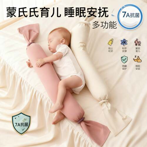 A类纯棉婴儿糖果安抚枕｜长方形