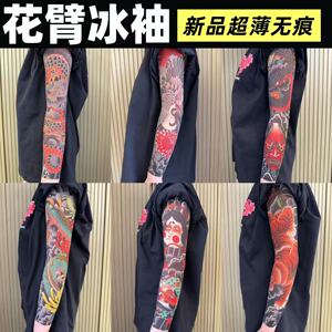 超薄纹身花臂冰袖夏季小众防紫外线冰丝防晒袖套户外骑行护臂袖套