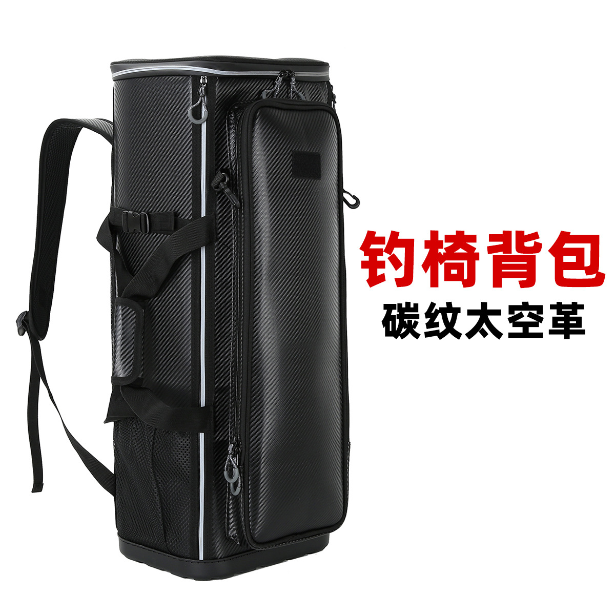 欧式钓椅包硬壳聚拢型渔具收纳包