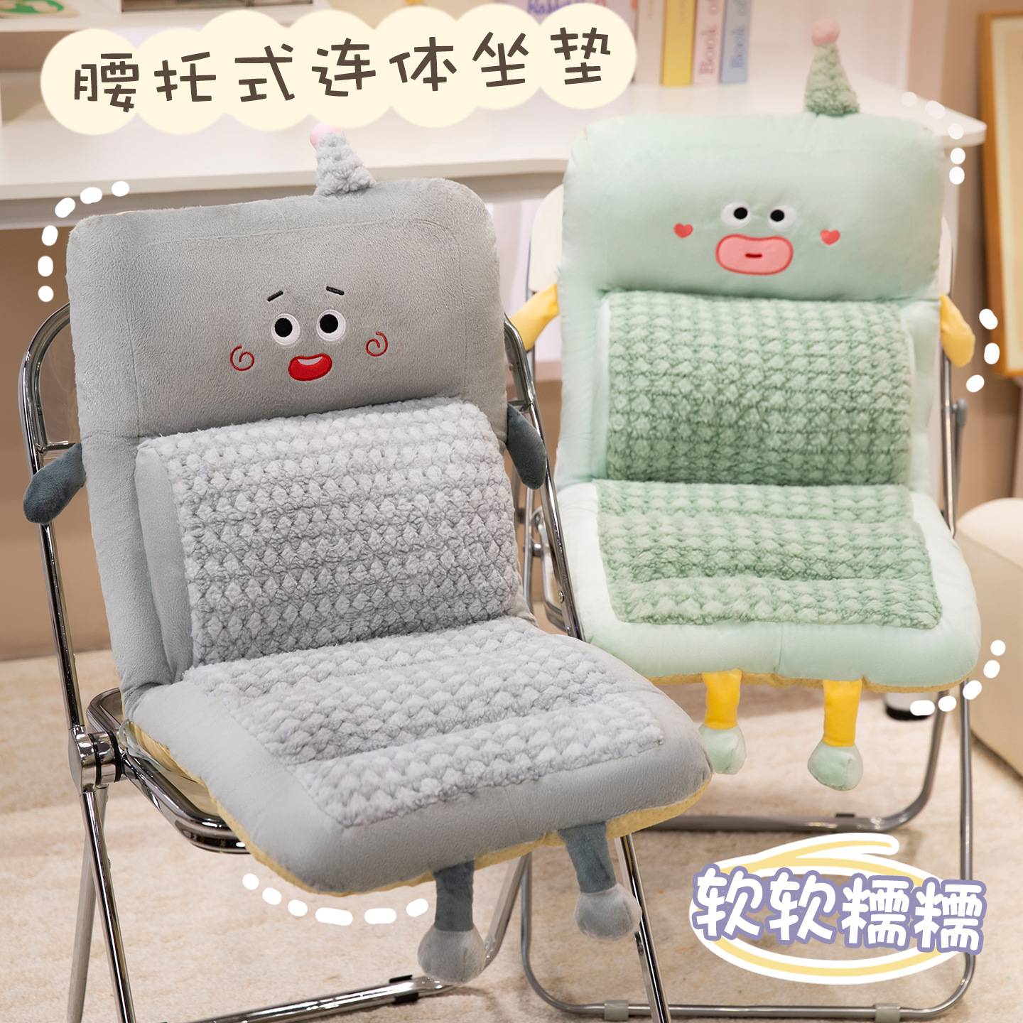 办公室久坐护腰靠背一体双面坐垫
