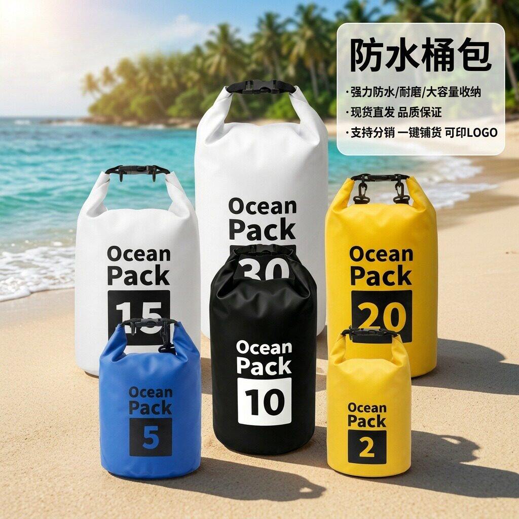 户外漂流专用防水桶包|夹网布+