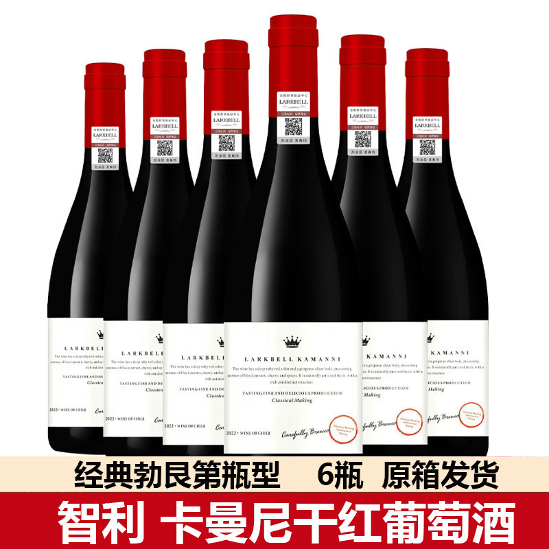 智利进口红酒原酒干红葡萄酒卡曼尼750ml*6瓶红酒送礼送人批发