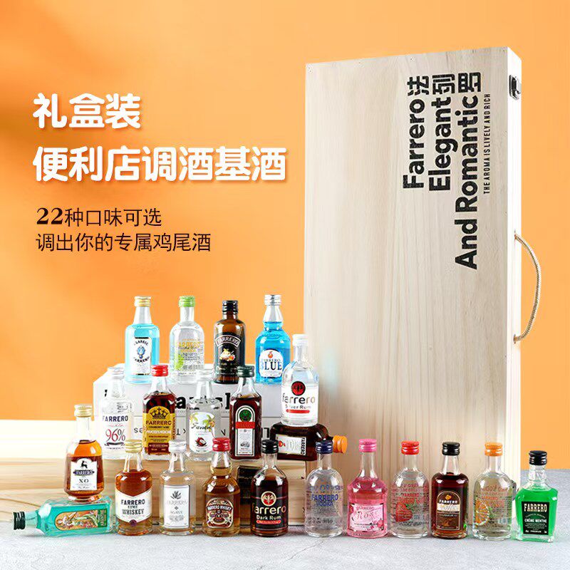 威士忌迷你酒便利店调酒小酒版洋酒基酒伏特加鸡尾酒白兰地朗姆酒