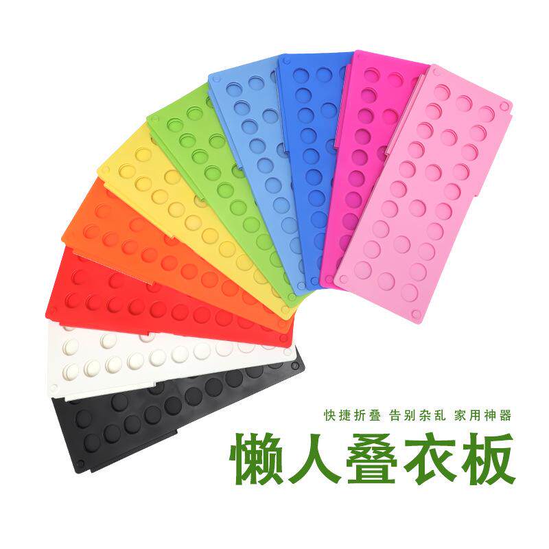 叠衣服神器懒人折叠工具折衫衣板内务板儿童快速收纳整理衬衫裤子