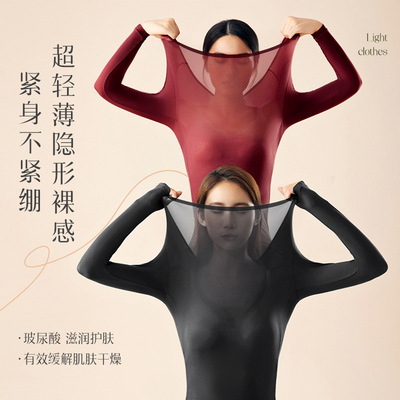 合升隆2025升级版美肤衣保暖高弹抗菌轻薄无痕外穿打底美肤衣