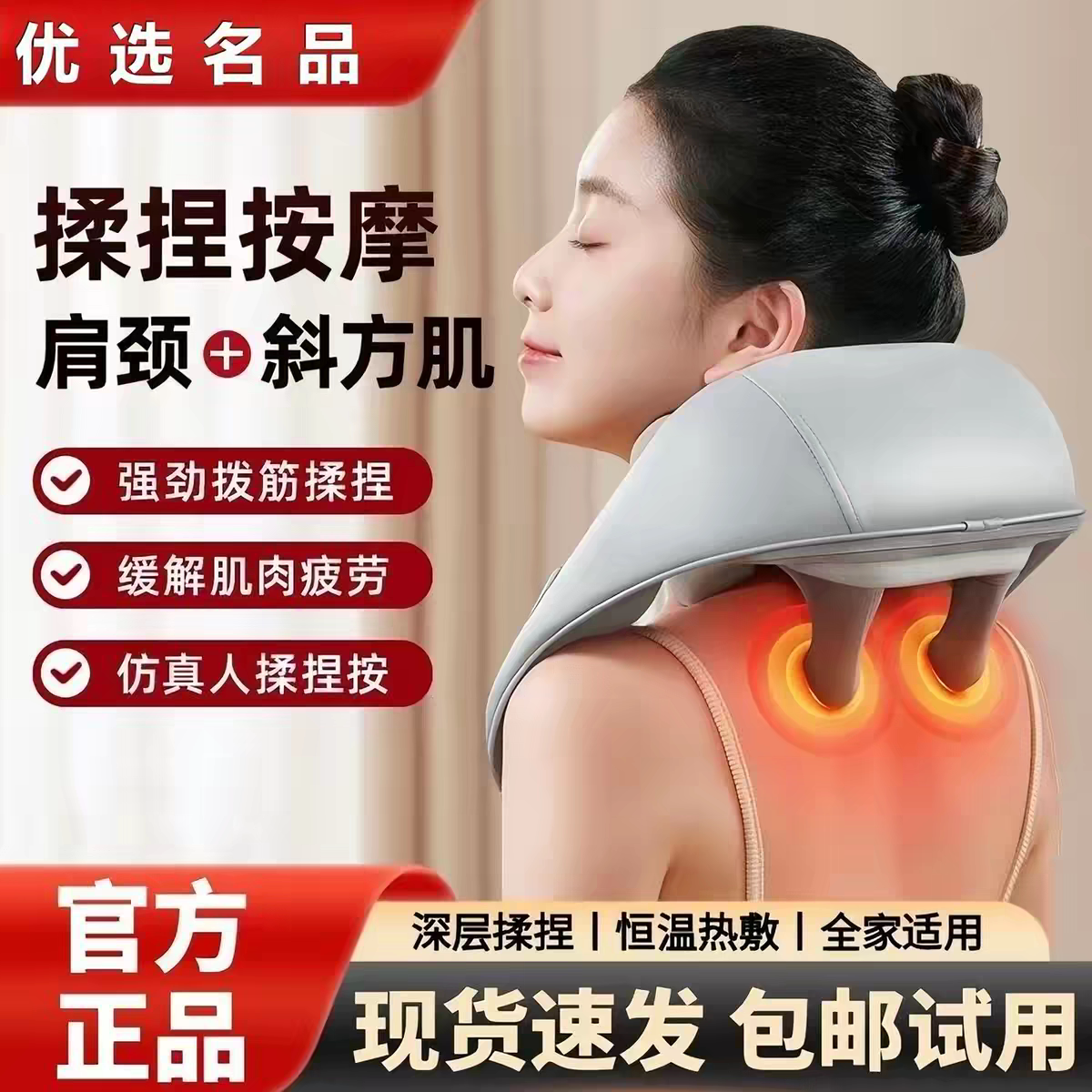 【新品畅销榜TOP·1】肩颈按摩仪