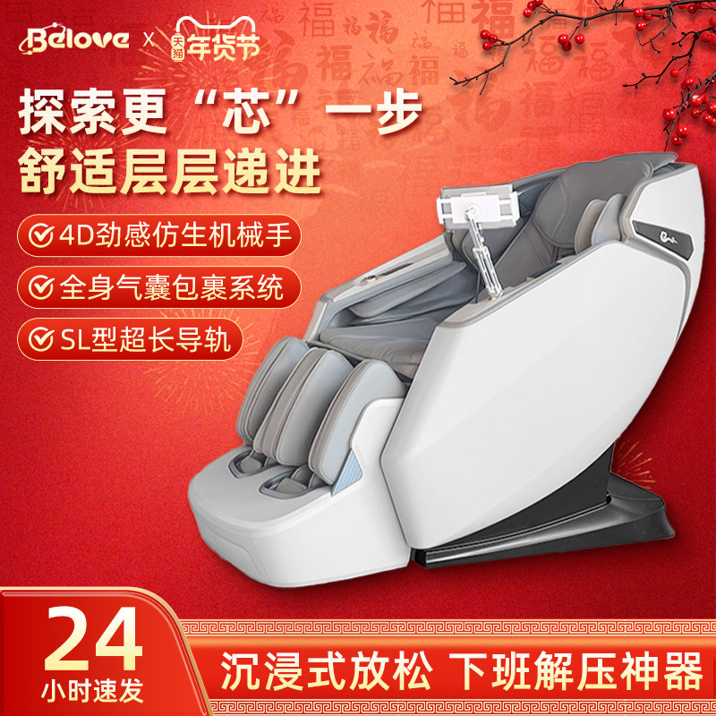 贝旭3D按摩椅家用全身多功能智能颈部豪华小型电动背部腰部颈椎
