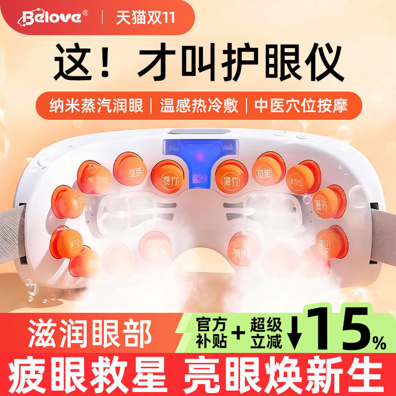 【护眼仪热销榜TOP·1】