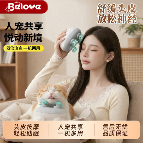 【10W+已加购】头部按摩器