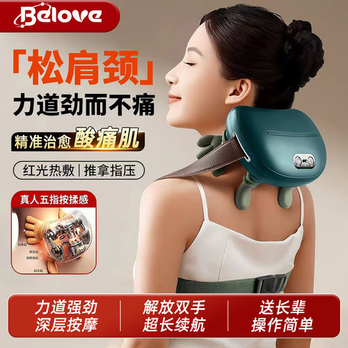 【热销榜TOP·1】肩颈按摩器