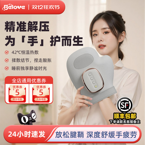 【送礼推荐】TOP·1手部按摩仪