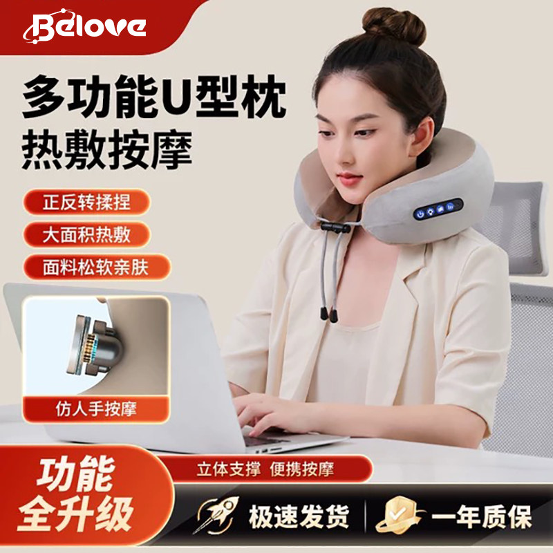 旅行便携u型枕颈椎按摩器脖枕脖子飞机护颈枕头坐车长途高铁u形枕