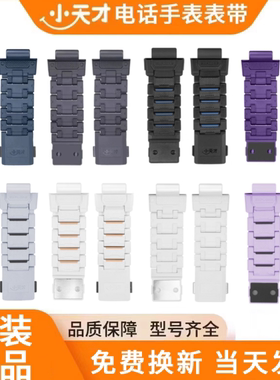 原装小天才电话手表磁吸表带Z6PROZ6SZ10Z9Z7SZ8Z6巅峰少年版配件