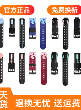 小天才电话手表表带Z6PROZ6SZ6AZ6D3Q2AD2AQ1D5Z8AQ3Q1R原装配件