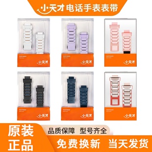 适用小天才Z11磁吸表带Z10Z9Z8AZ7Z6AZ6SZ6Pro电话手表原装表带
