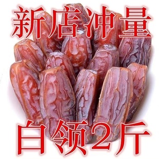 特级大椰枣500g新疆特产官方旗舰店非迪拜阿联酋沙特黑黄金椰枣干