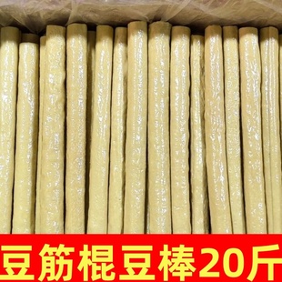 四川特产隆昌豆笋手工干货纯正正宗开江豆筋棍凉拌火锅豆杆腐竹