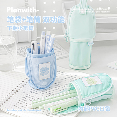 Planwith笔袋高颜值ins风文具袋