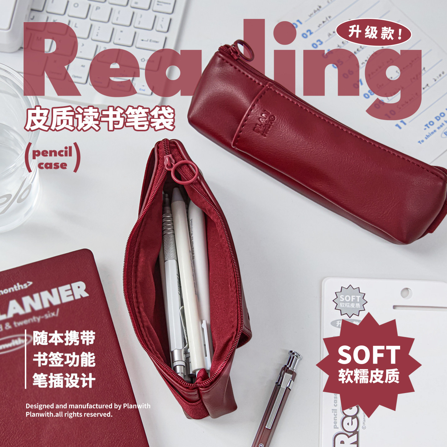 Planwith皮质笔袋高颜值ins风简约高级感小众随身便携读书文具袋2026年新款设计款小容量铅笔袋文具收纳盒