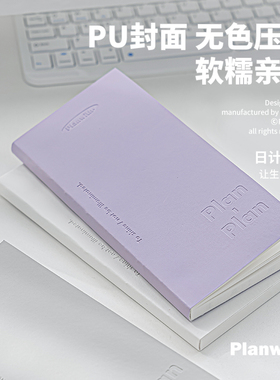 Planwith日计划本2025年日程本笔记本本子高颜值时间管理todolist每日计划手账本学生用考研记事本手帐日记本