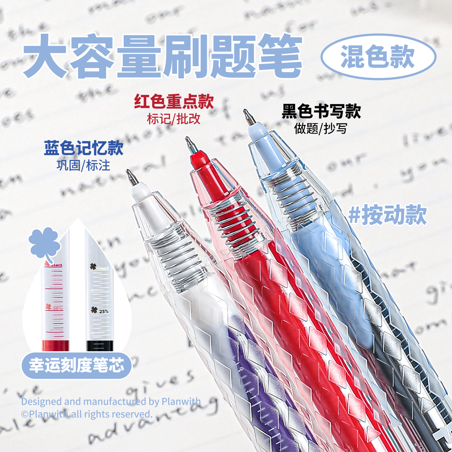 【大容量刷题笔】速干顺滑！！