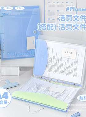 Planwith活页插页透明文件袋文件夹a4资料夹资料袋试卷袋小学生大容量学习资料收纳袋初中生专用整理夹乐谱夹