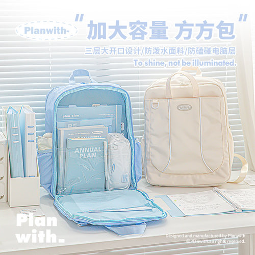 Planwith书包大容量双肩包2026年