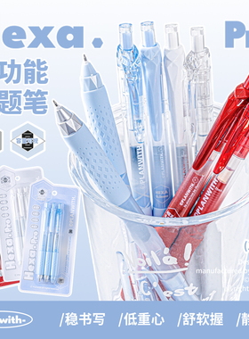 Planwith按动中性笔高颜值ins风ST头刷题笔中性笔红色黑色多功能做笔记专用标记笔圆珠笔学生文具水笔签字笔