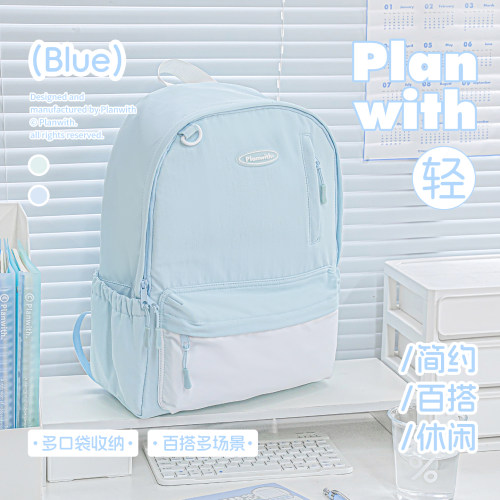 Planwith大容量双肩包学生书包