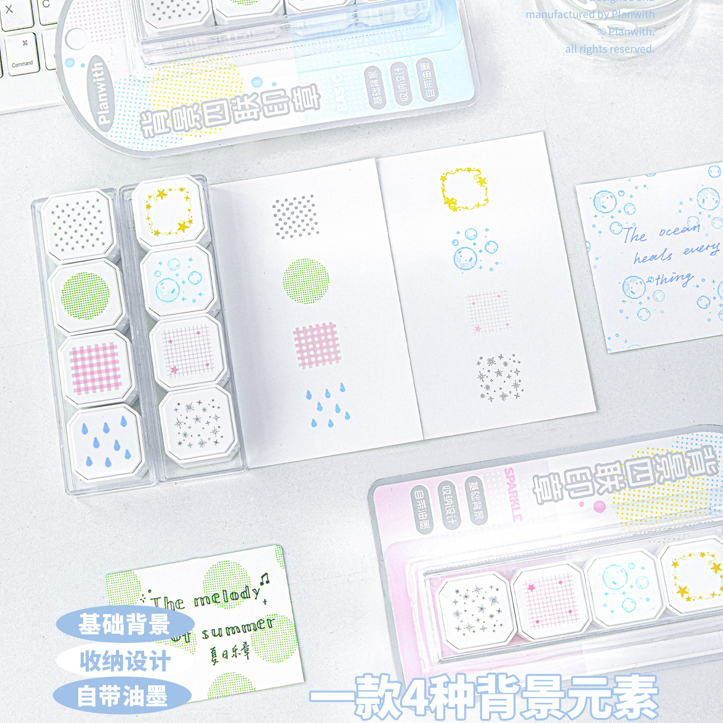 Planwith背景四联印章手账装饰图片