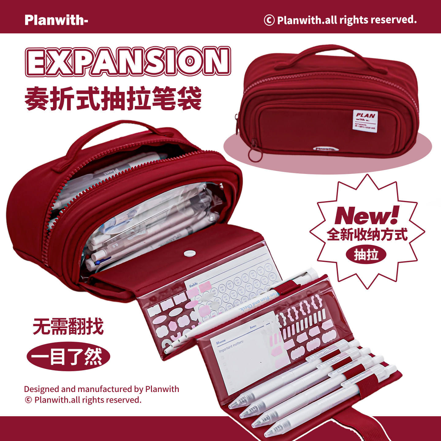 Planwith奏折笔袋2026年新款色图片