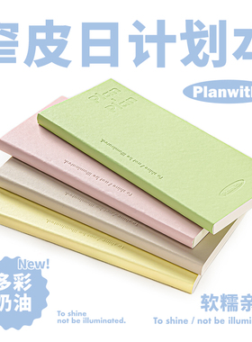 Planwith每日计划本2026年日程本随身笔记本本子高颜值时间管理todolist手账本学生用考研记事本手帐日记本
