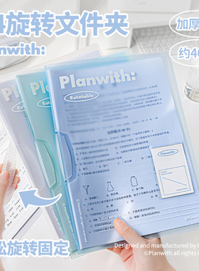 Planwith旋转拉杆夹文件夹a4资料夹试卷收纳袋小学生专用透明初高中生整理夹大容量活页卷子收纳袋神器档案夹