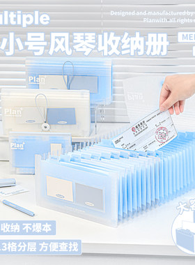 伸缩风琴收纳册文件夹资料夹