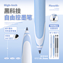 Planwith黑科技笔签字笔按动中性笔高颜值ins风黑色商务学生硬笔练字控笔用红笔做笔记标记笔水笔速干顺滑笔