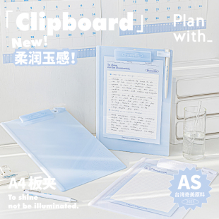 Planwith文件夹a4板夹试卷夹学生用高颜值加厚写字书写垫板办公多功能作业资料夹票据收纳档案夹会议记录整理