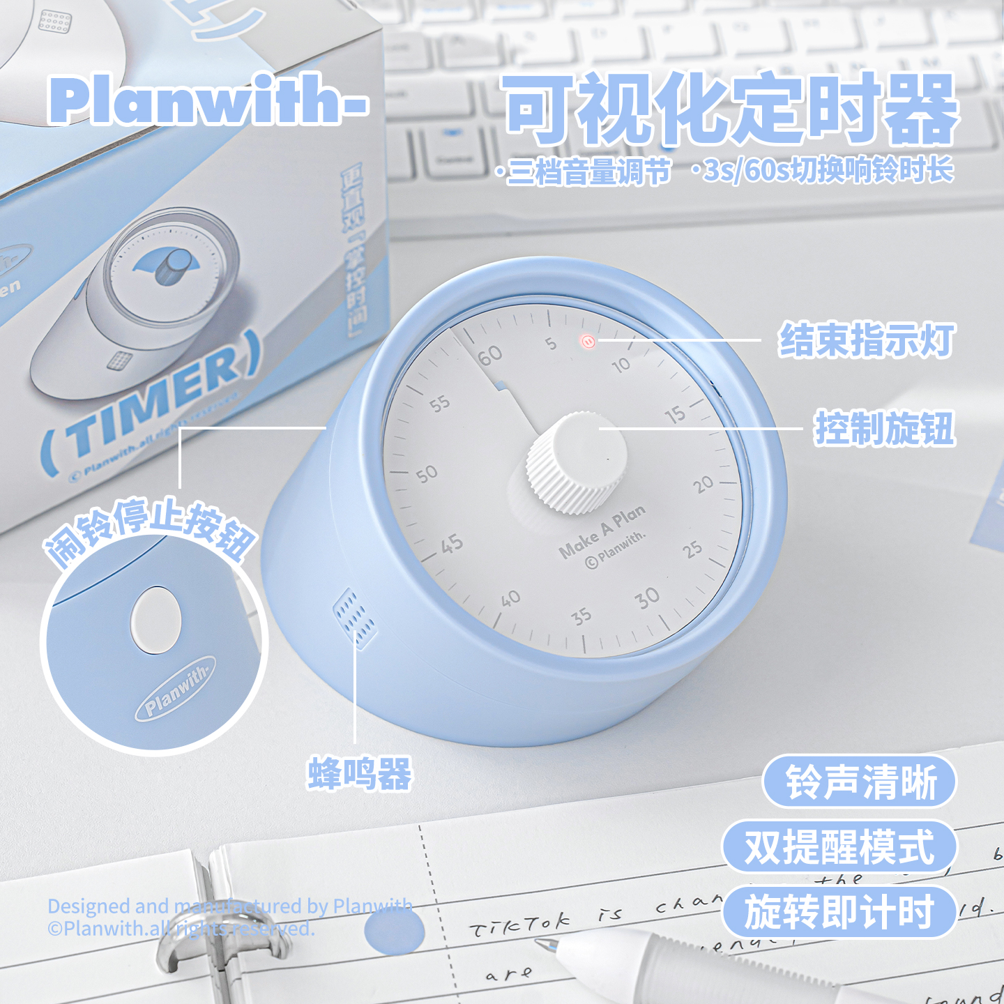 Planwith可视化计时器学生用时间