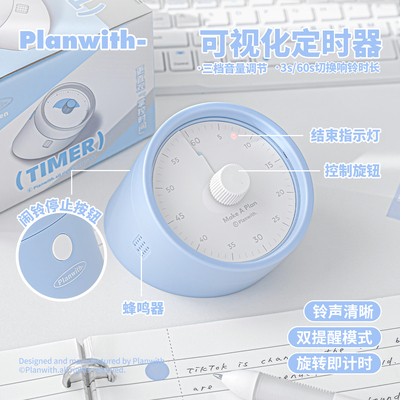 Planwith可视化计时器学生用时间