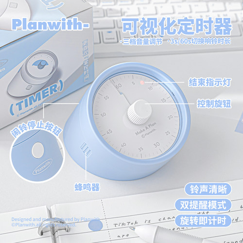 Planwith可视化计时器学生用时间
