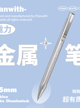Planwith刷题笔考试专用高颜值速干st笔头按动中性笔金属低重心ins日系黑笔顺滑学生用初高中签字碳素笔水笔
