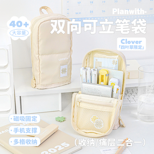 Planwith笔袋初中女生高颜值ins风小众不撞款2026新款文具铅笔盒可立文具袋笔筒大容量男女孩款小学生文具