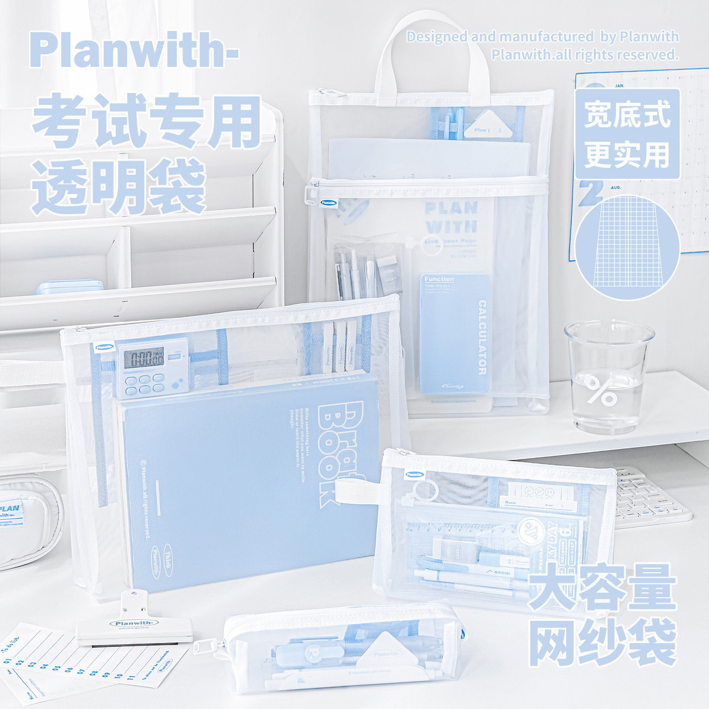 Planwith中考考试专用可带考场网纱文件袋试卷收纳袋大容量可折叠收纳文件袋A4手提网纱袋高考套装文具笔袋