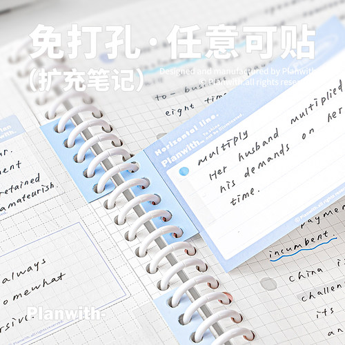 【免打孔】活页扩展贴内页补充