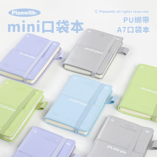 Planwith笔记本本子A7记事本