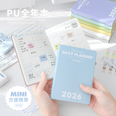 多尺寸！Planwith2026年日程本