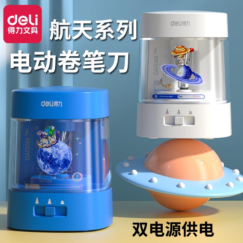 电动削笔机卷笔刀全自动削笔刀转笔刀小学生铅笔削笔器