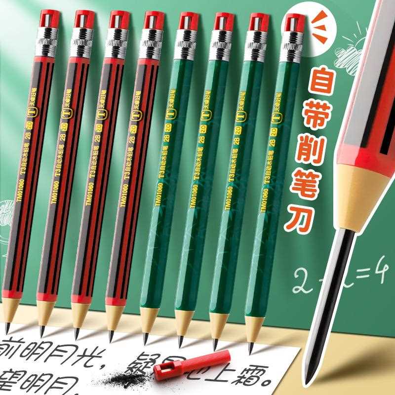 .自动铅笔小学生专用不断芯自动笔文具用品写不断粗芯粗头比