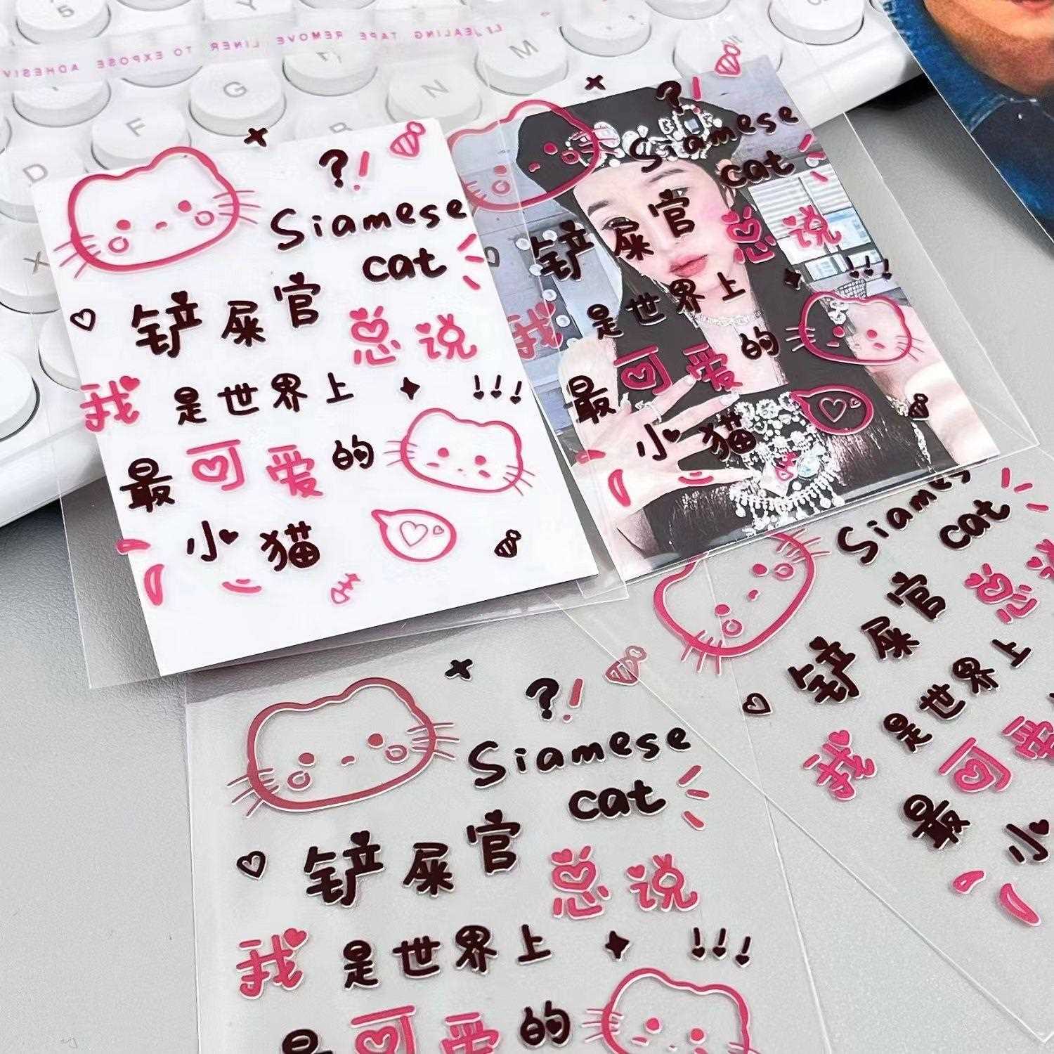 原创粉色小猫自粘袋小卡自封袋打包出卡礼品袋高颜值袋透明