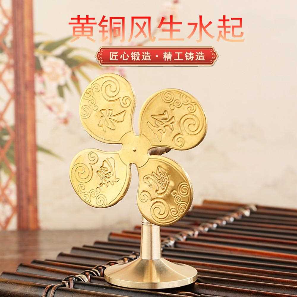 纯黄铜风生水起小风扇手把件财源装饰摆件